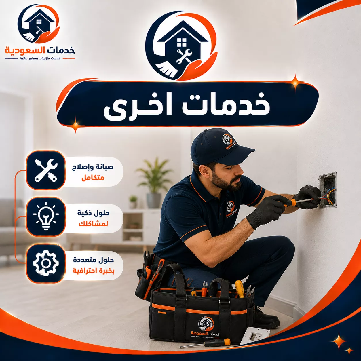 خدمات أخرى